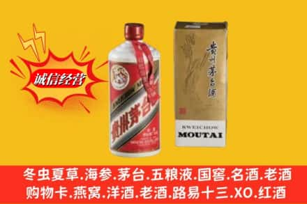 许昌回收80年代茅台酒